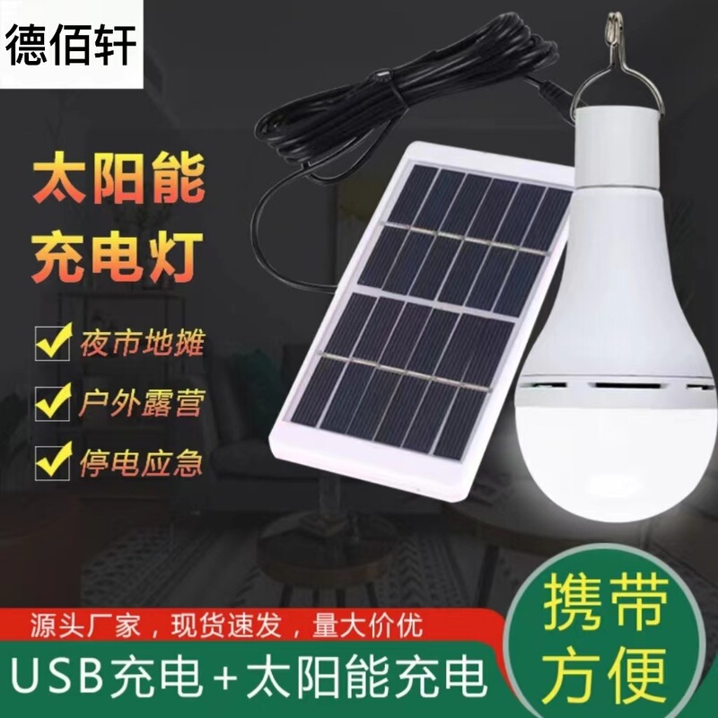 Solar Rechargeable Outdoor Emergency Light Camping Light Multifunctional Rechargeable Light Courtyard Power Failure Low Voltage Bulb Small Man Waist Solar Rechargeable Outdoor Emergency Light Camping Light Multifunctional Rechargeable Light Courtyard Power Failure Low Voltage Bulb Small Man Waist