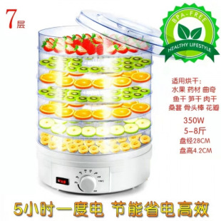7-Layer Fruit Tea Dryer Pet Food Meat Jerky Fish Dried Bean Air Dryer Dried Fruit Machine Small Manufacturer