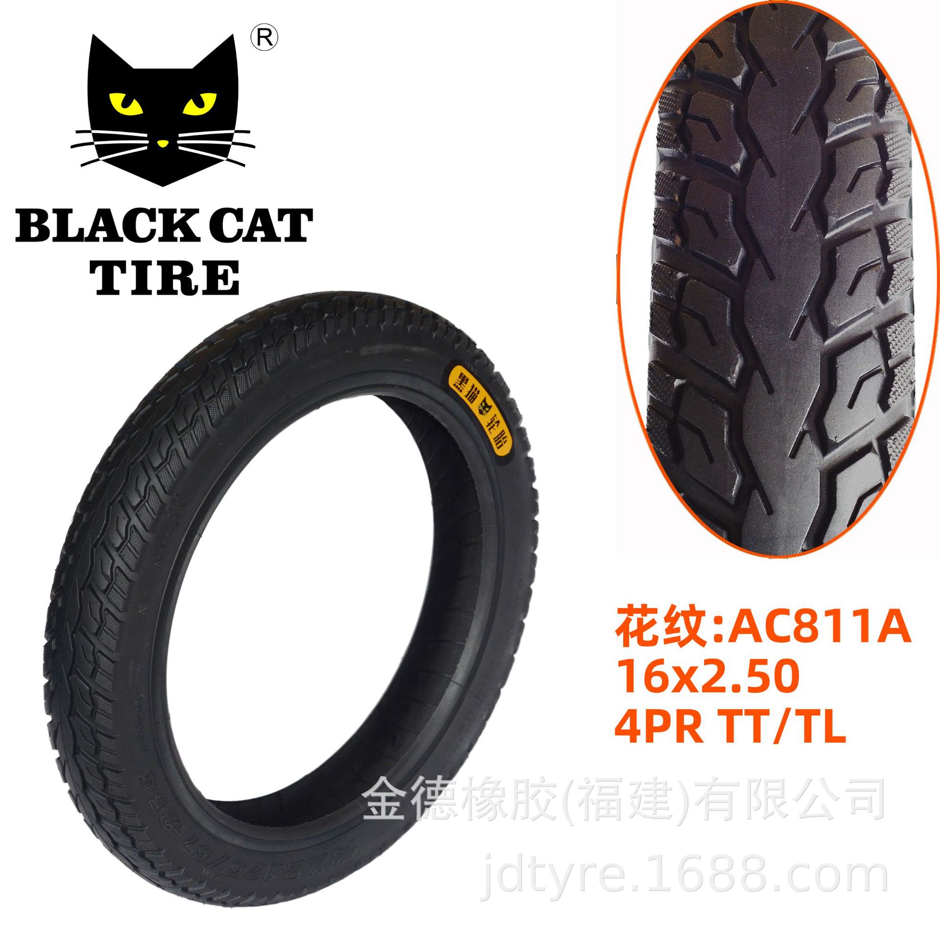 黑猫轮胎16x2.50AC811A强体真空电动自行车助力车外胎电瓶车