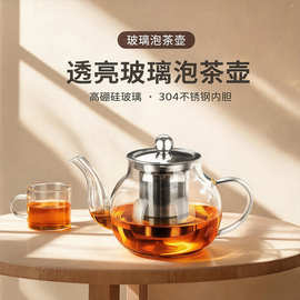 煮茶壶耐热玻璃养生茶壶单壶加厚过滤泡茶壶茶具套装煮茶器C66Z