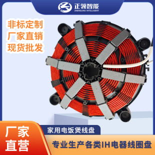 电饭煲线圈盘蒸煮锅加热盘电磁炉发热盘IH加热盘家用商用-阿里巴巴