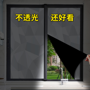 Sun Protection and Heat Insulation Gray Window Paper Anti-Peeping Bathroom Blackout Sticker Anti-Leakage Glass Film Full Light-Blocking Bathroom