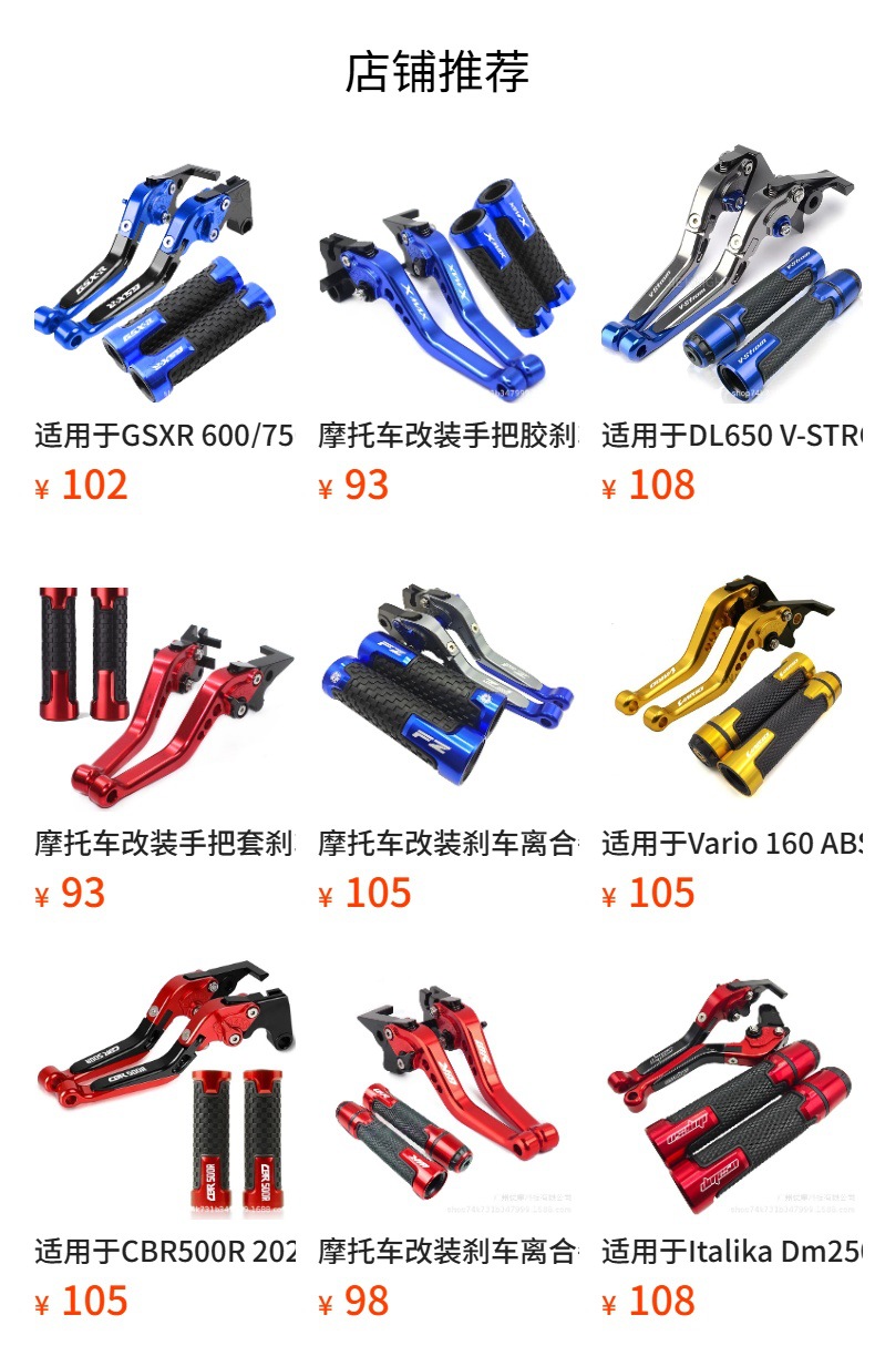 Motorcycle Modified Handlebar Rubber Brake Horn Clutch Handle Lever Xmax300/400/250 2023-up