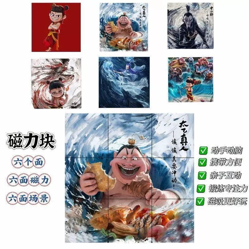 我的哪吒磁力方块儿磁铁积木游戏磁吸磁性益智拼装儿童玩具男世界