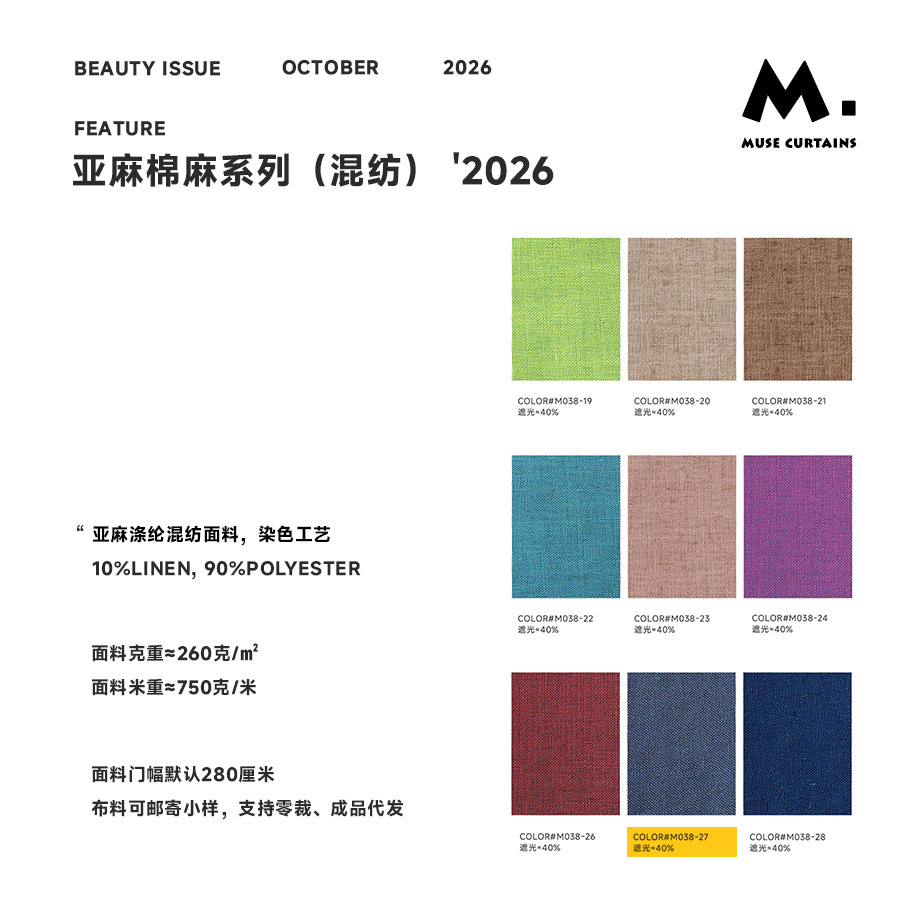 M038-27 / [customized curtains/meters] processing included (high temperature setting provided)