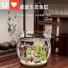 友耐圆形鱼缸塑料一体成型防摔耐摔高透仿玻璃客厅小型桌面生态缸