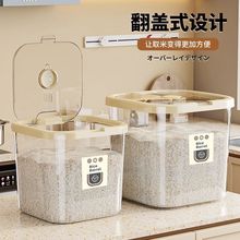 米桶新款家用防虫防潮食品级密封储米箱米缸大米面粉收纳桶装米盒