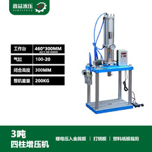 四柱三吨五吨气动增压机钢板冲孔机螺丝汽动压合裁切冲床铆钉机