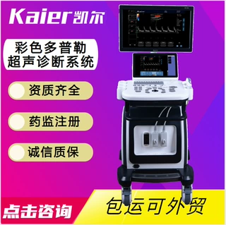国产医用双屏四维彩超机/彩超生产厂家 B超机医用 医院彩超B超机