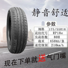 ������̥175/55R16 RP18e���䳤��ŷ��R1��è 17555r16