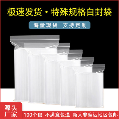 pe自封袋塑料袋透明自封口袋13*14包裝袋子密封袋批發骨袋塑封袋