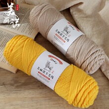 美丽诺290中粗羊毛线diy手工编织毛衣外套开衫围巾线宝宝线毛线团