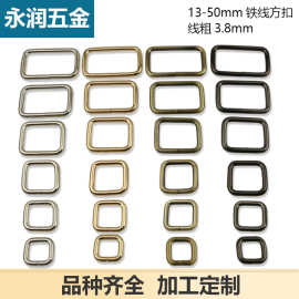 3.8线粗铁线方扣 口字形包带连接扣 包带挂扣 方形铁线扣箱包五金