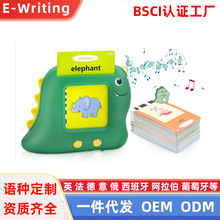 恐龙早教机益智启蒙卡片机英语插卡玩具学习机亲子互动多语启蒙