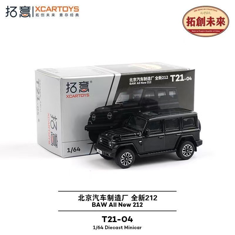 Spot Tuoyi 1/64 Hongqi Tiangong 08 T6-39 púrpura Nueva energía Decoración a pequeña escala Modelo de automóvil de aleación