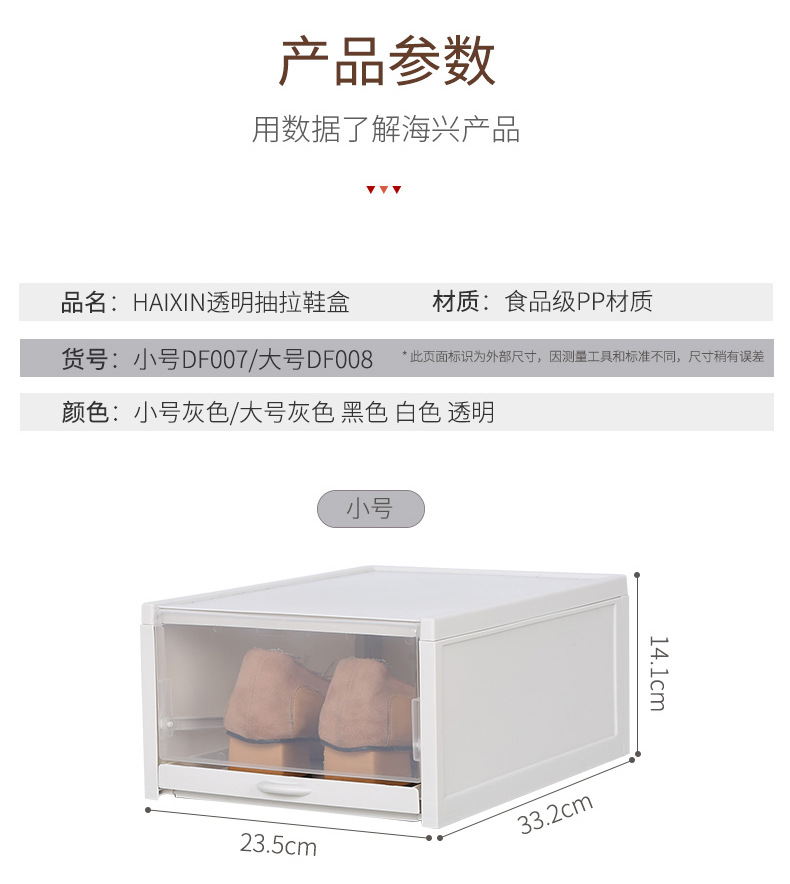 DF007-推拉鞋盒详情-优化_11