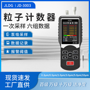 JD-3003����ʽ�m������Ӌ�����z�y�x ��ͨ�����f�������ҙz�y