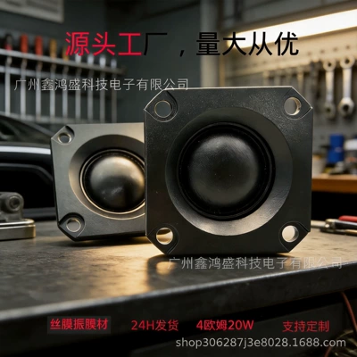 Car Audio 1.5inch Silk Membrane Tweeter 4Ohm 8Ohm Universal Neodymium Magnetic Speaker (Car horn/tweeter)