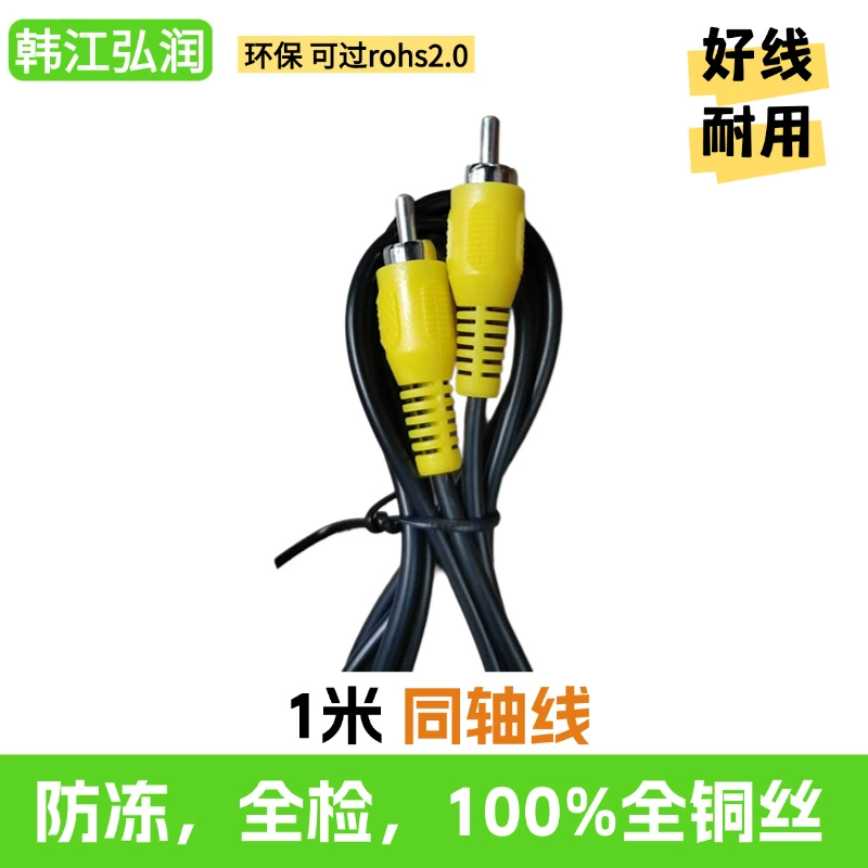 Экологически чистый коаксиальный видеокабель RCA, кабель проектора, аудиокабель