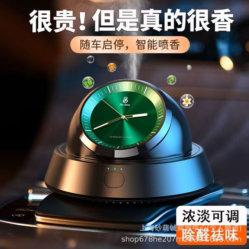 スマートスプレーカーアロマセラピー自動車香水ライトフレグランス車内長期持続ライト高級メンズ消臭装飾品|undefined