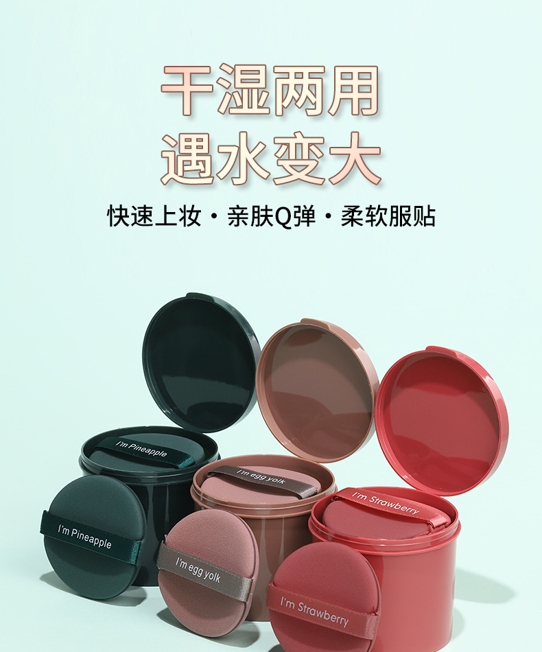 Air cushion powder puff, dry and wet dual-purpose, super soft, non-powdering beauty, egg sponge setting powder, loose powder, makeup foundation liquid undefined