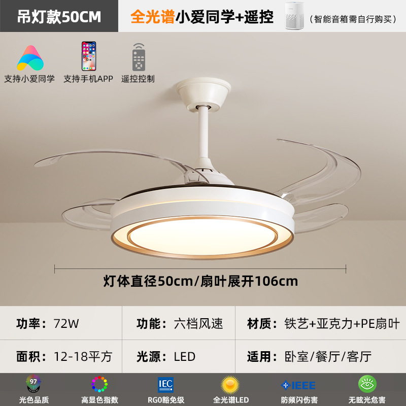 [Selección estricta] lámpara de ventilador silenciosa moderna y simple ventilador de techo de gran viento lámpara de techo de sala de estar