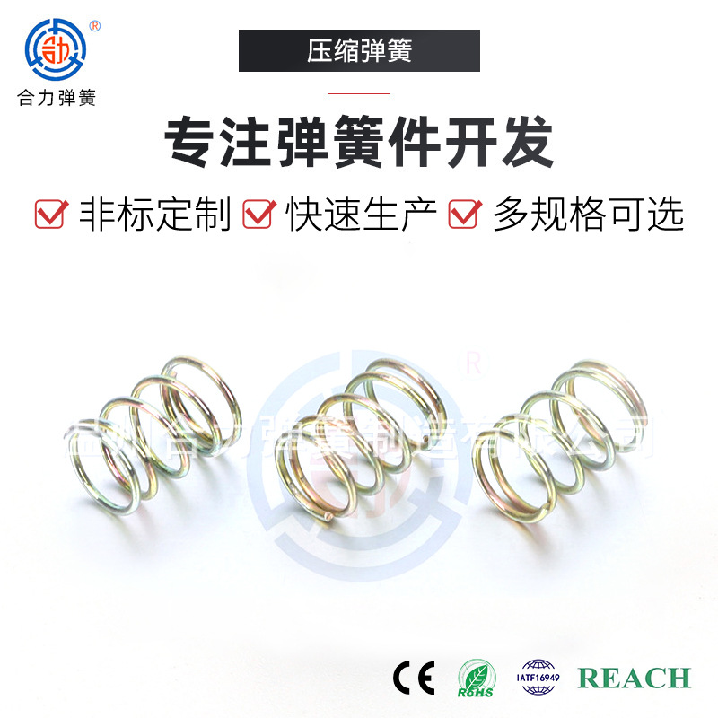 厂家批发压缩弹簧规格齐全不锈钢圆柱压力弹簧可加工压缩弹簧