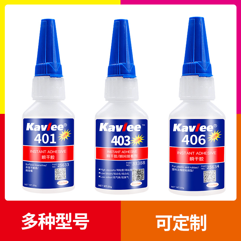 工厂批发401 403 406 416 460 495 496快干胶低白化金属陶瓷塑料