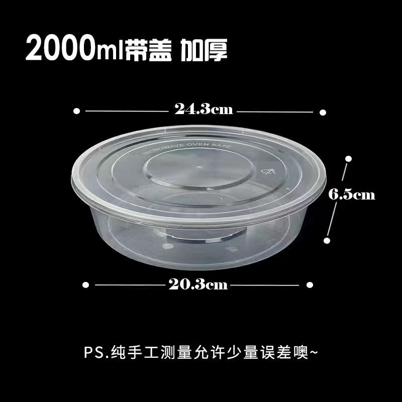 长方形一次性餐盒塑料外卖打包盒子大号透明餐具快餐圆形饭盒带盖|undefined