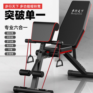 Dumbbell stool sit-up board fitness equipment home men's foldable multifunctional forging sit-up board bird press chair