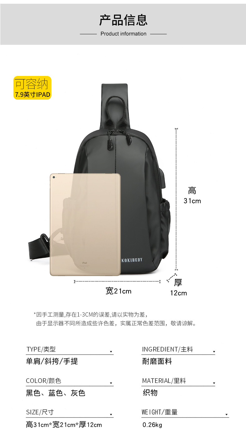 Men's crossbody bag, large-capacity chest bag, single-shoulder backpack, multi-functional men's bag, water-resistant chest bag, small bag, cross-border undefined