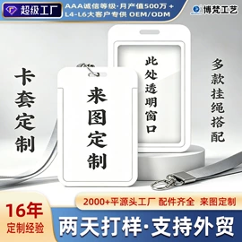 证件卡、挂绳;手机挂绳;行李牌