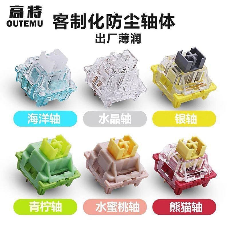 Gott Mechanical Keyboard Shaft Body Dustproof Peach Shaft Mute Lime Large Paragraph Panda Shaft Transparent Crystal Shaft