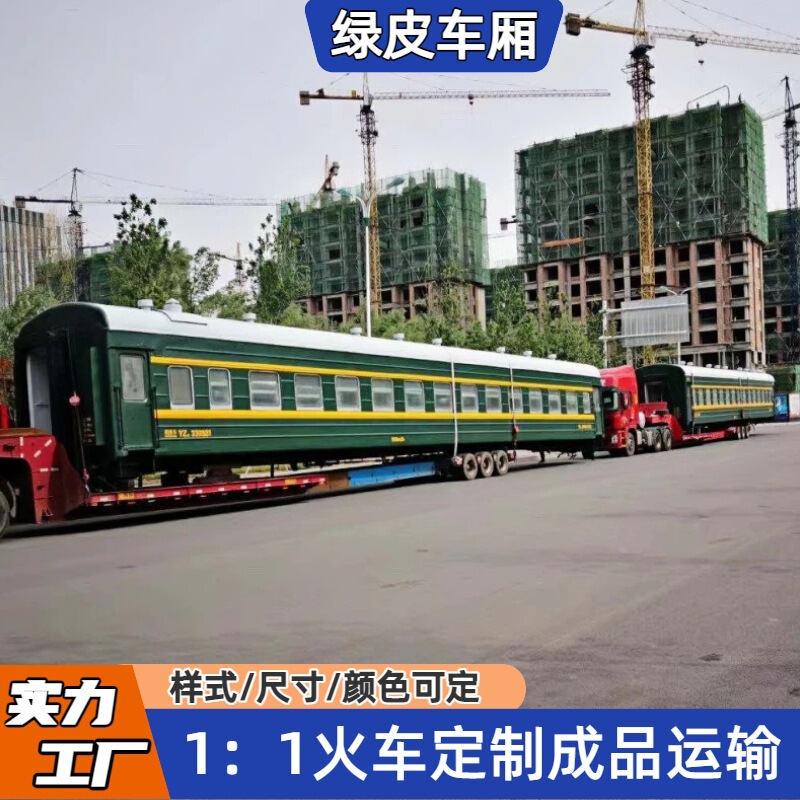 Large Dongfeng Wrought Iron Locomotive, Green Carriage Train, Scenic Area Restaurant, Homestay, Steam Whistle Train Model Car Large Dongfeng Wrought Iron Locomotive, Green Carriage Train, Scenic Area Restaurant, Homestay, Steam Whistle Train Model Car