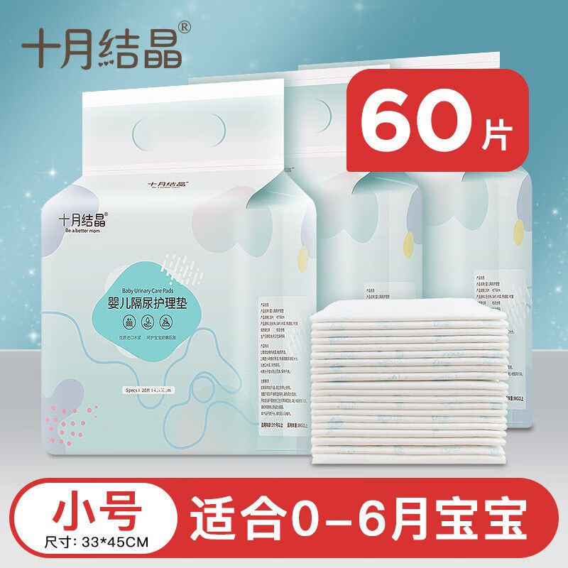 October Crystal Baby Diaper Pad Disposable Bb Nursing Pad Absorbent Breathable Diaper Bed Sheets Baby Changing Pad