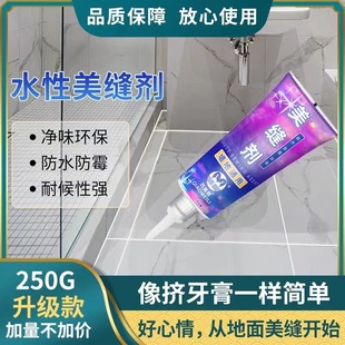 Qiao Mei Mei Joint Agent Hand Squeezed Tile Floor Tile Special Waterproof Mildew-proof Kitchen Bathroom Pool Gap Filling