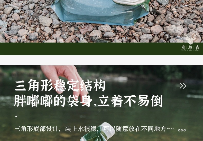 8L鹿与森户外水袋详情页-5