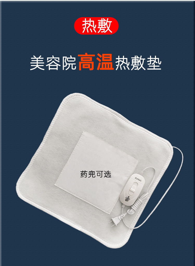 热敷垫详情_01