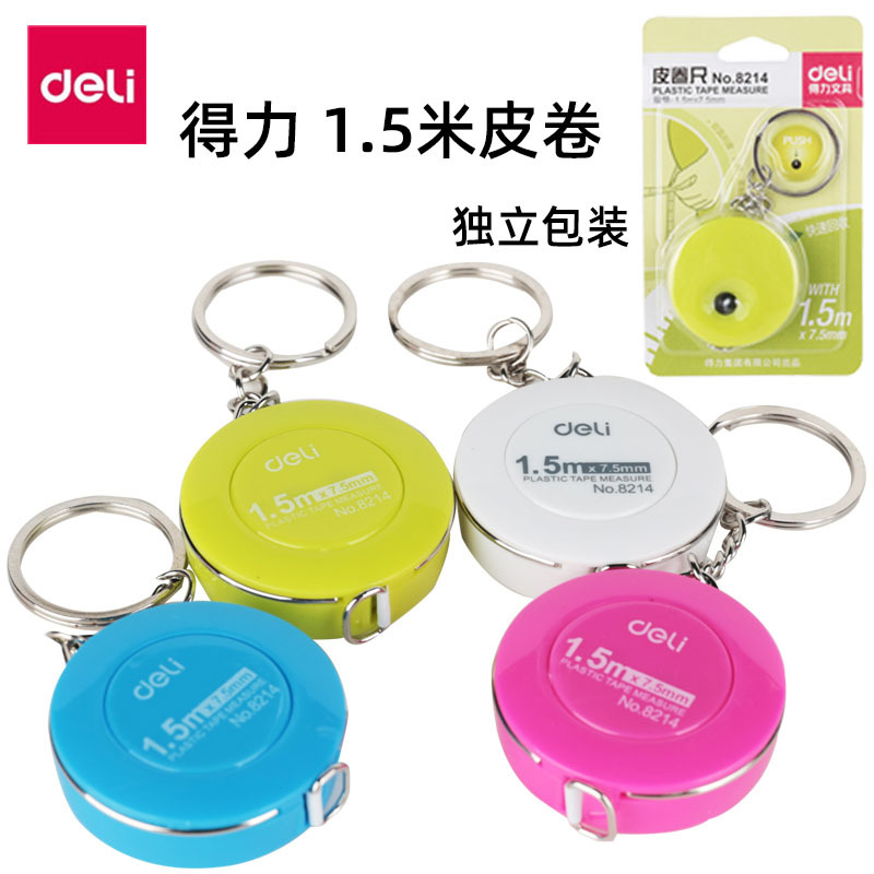 得力8214自动伸缩 迷你 皮卷尺 软尺 量身尺 衣尺1.5米长测量批发