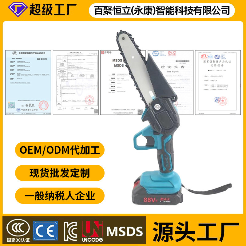 6寸电锯迷你充电电链锯家用小型手持伐木砍树锯手提修剪园林花园