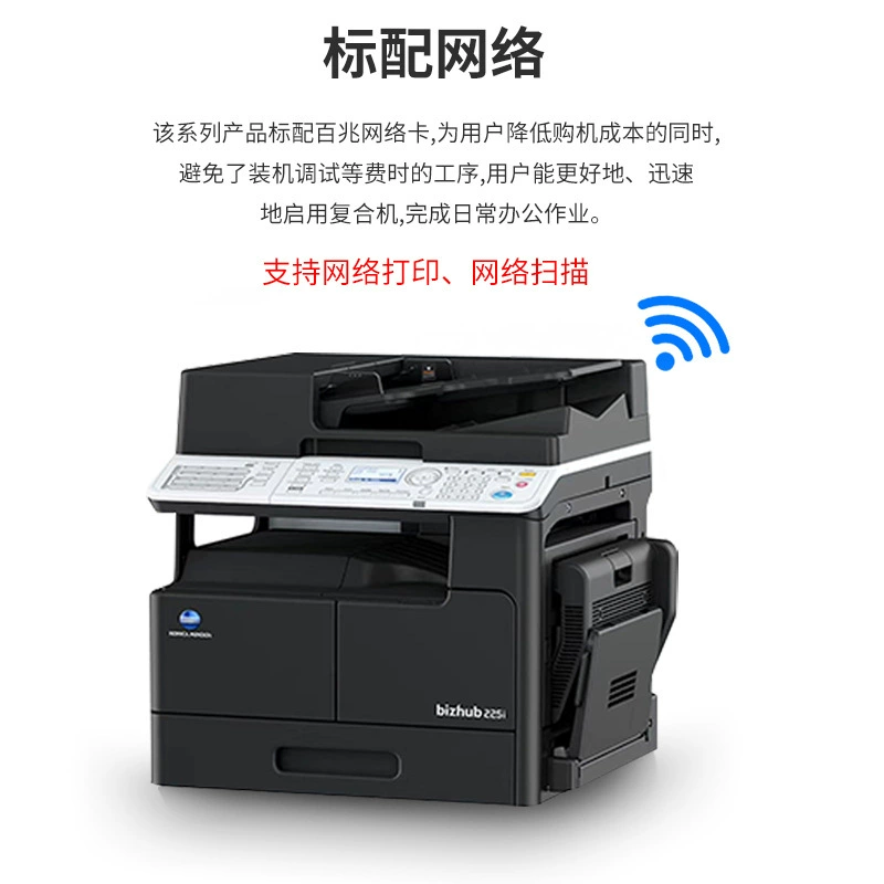 Новый продукт Konica Miner B225i A3 Черно-белый многофункциональный композиционный аппарат печати/копирования сканирования копирования