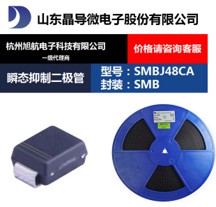 Shandong Jingguai Microelectronics SMBJ48CA SMB Инспекторы 48V