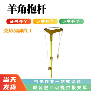 Aluminum alloy lattice hook type internal suspension holding rod fixed wire claw type holding rod cross arm holding rod maintenance tool