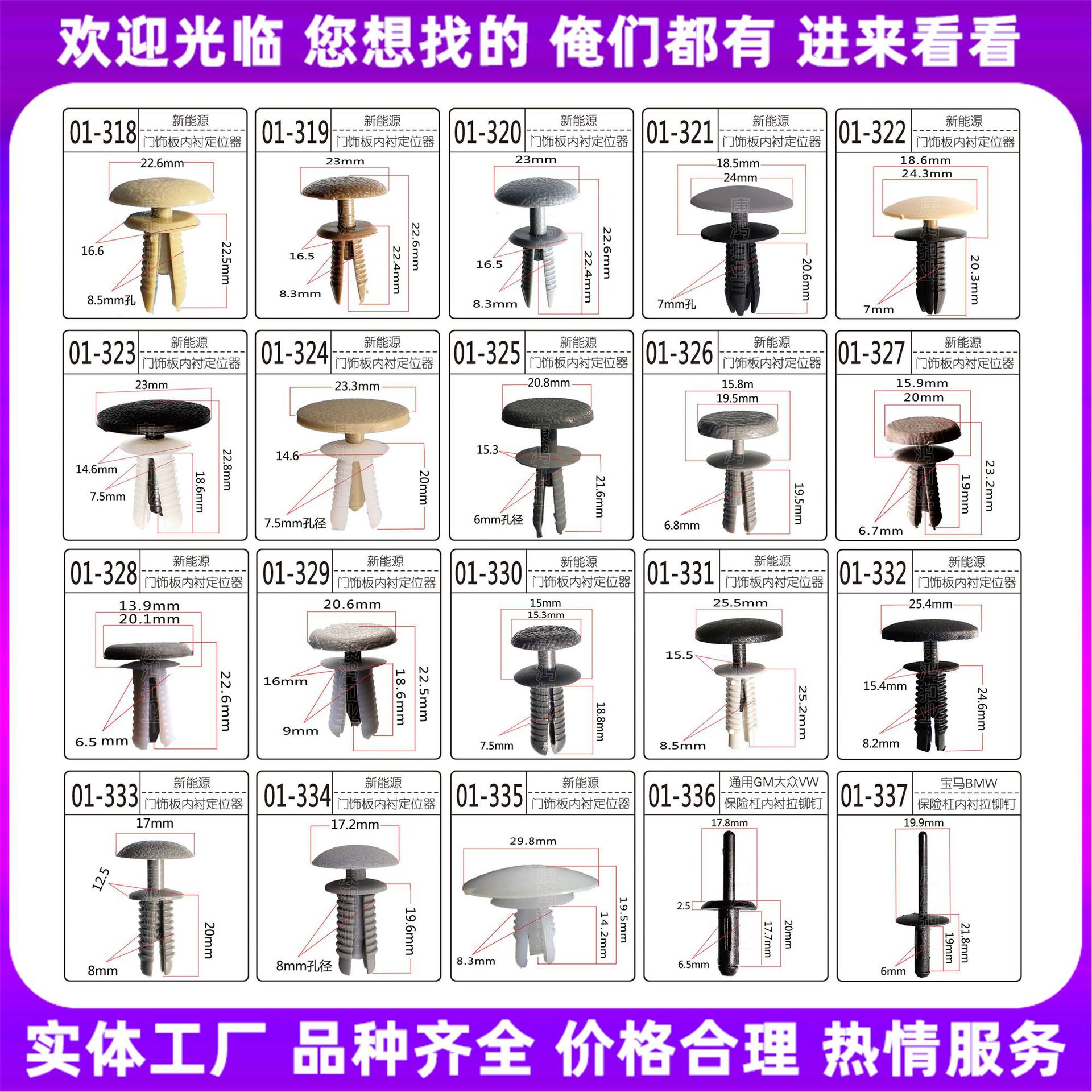 新能源汽车配件圆型固定内饰板装饰门板塑料卡扣卡子紧固件连接器