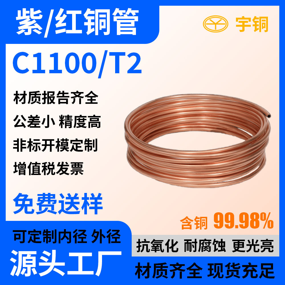 H65环保毛细管 T2光面红铜管 大口径厚壁锡青铜套