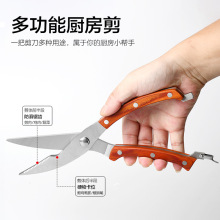 加强型不锈钢高档多功能厨房剪刀 4.5mm厚厨用强力鸡骨剪刀防割手