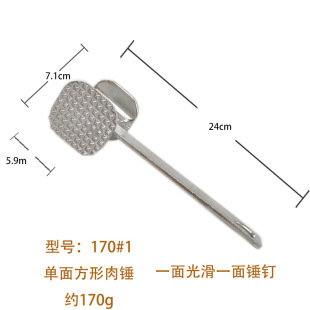 [170] Household Single-sided Meat Hammer, Aluminum Alloy Steak Hammer, Loose Meat Hammer, Meat Steak Hammer, Single-sided Pork Steak Hammer