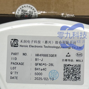 �̝� HR4988E HR4988ESQER���bQFN28 ���M늙C��оƬIC