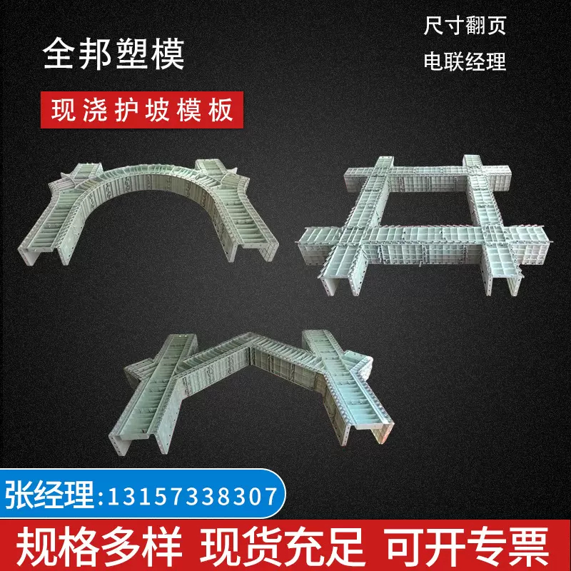 拱形骨架水沟模板框格梁塑料模具人字定型塑料模盖板建筑厂家直销