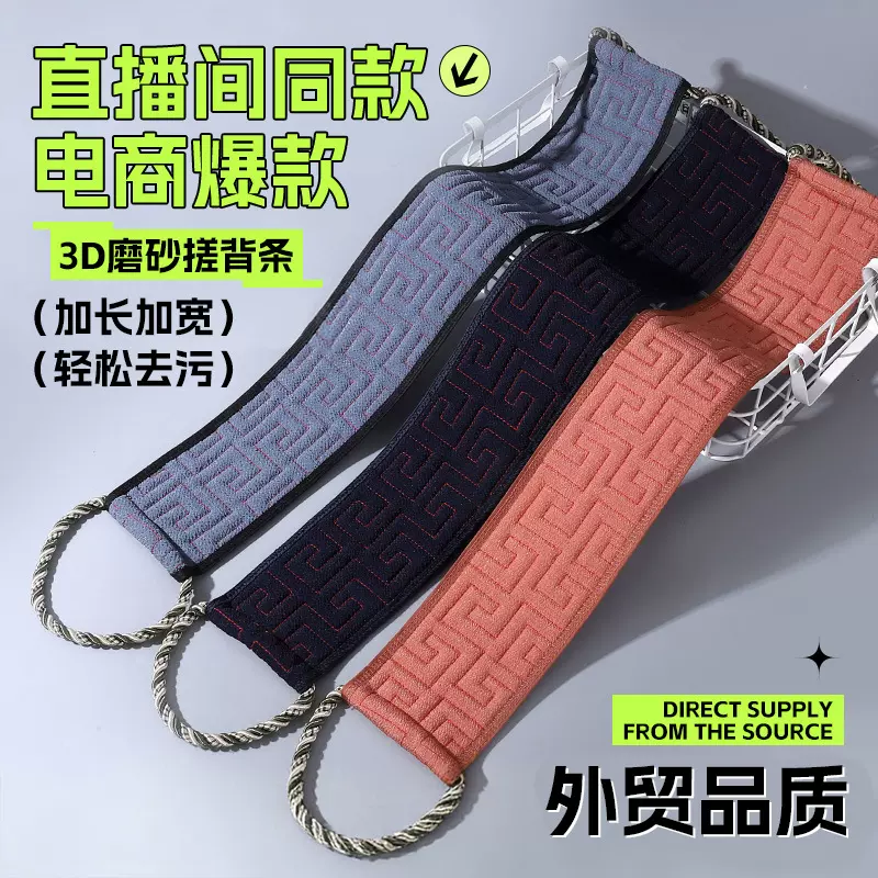 搓澡巾双面搓背巾洗浴用品男女擦背去污去泥洗澡巾拉背条搓泥神器